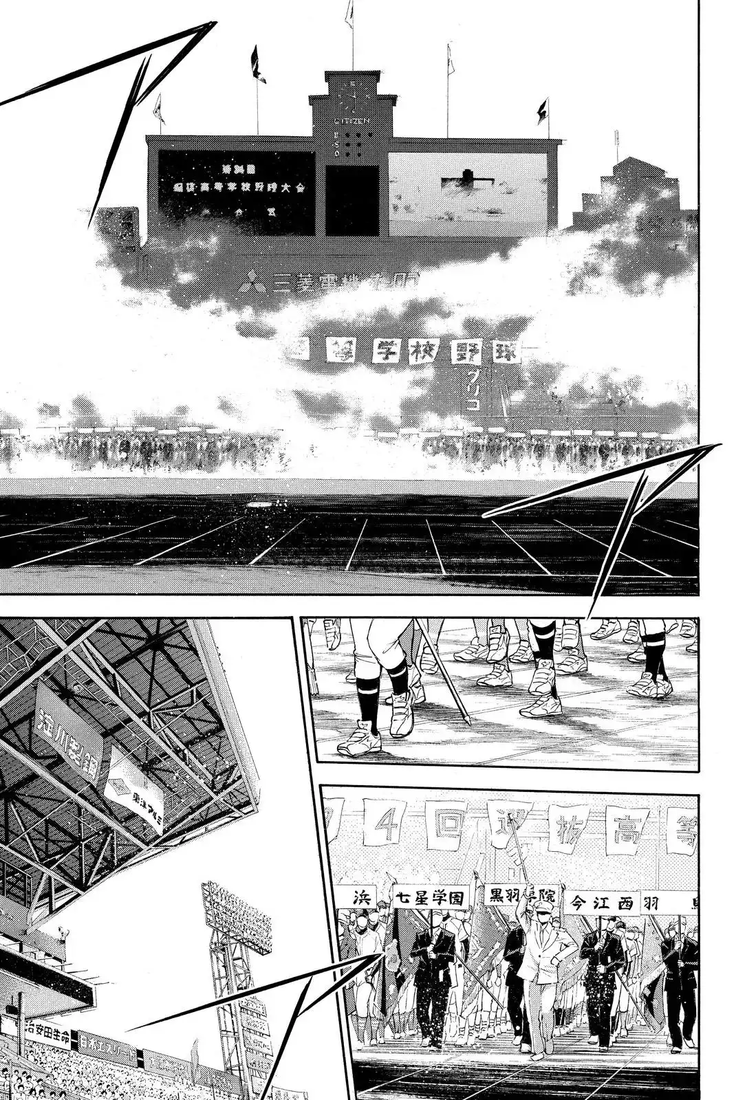 Diamond no Ace Chapter 412 10